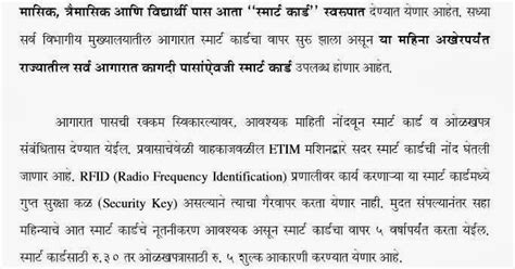 maharashtra rajya parivahan mandal smart card|Maharashtra RTOs will issue smart cards when you register your .